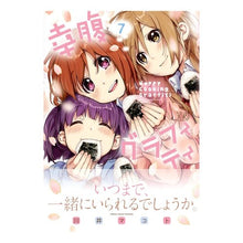 画像をギャラリービューアに読み込む, 幸腹グラフィティ　　　７
