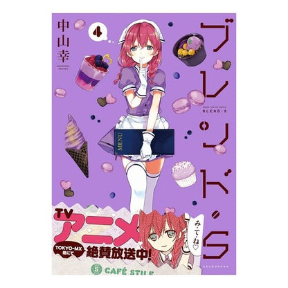 ブレンド・Ｓ　　　４ Blend S 4