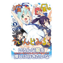 画像をギャラリービューアに読み込む, 疾風ういんどみる！　　　２
