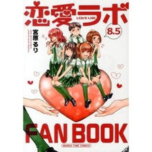 画像をギャラリービューアに読み込む, 恋愛ラボ　　　８．５
