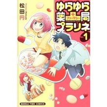 画像をギャラリービューアに読み込む, ゆらゆら薬局プラリネ　　　１
