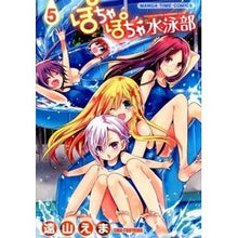 画像をギャラリービューアに読み込む, ぽちゃぽちゃ水泳部　　　５
