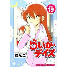 画像をギャラリービューアに読み込む, らいか・デイズ　　１９
