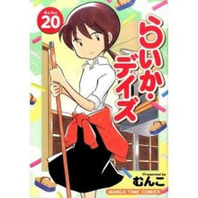 画像をギャラリービューアに読み込む, らいか・デイズ　　２０
