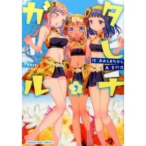 タヒチガール　　　２ Yoshimurayoshi Tahitian Girl 2