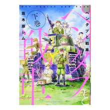 画像をギャラリービューアに読み込む, ペンタブと戦車　下 Pen tablet and tank bottom
