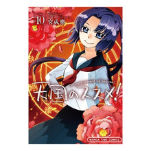 画像をギャラリービューアに読み込む, 天国のススメ！　　１０ Miyanarigaku Heavenly recommendation! 10
