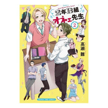 画像をギャラリービューアに読み込む, ２年Ｂ組オネェ先生　　　２
