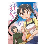 おしかけツインテール　　　６