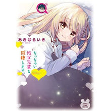 画像をギャラリービューアに読み込む, ちっちゃい彼女先輩と同棲します。
