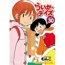 画像をギャラリービューアに読み込む, らいか・デイズ　　３０
