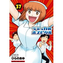画像をギャラリービューアに読み込む, ラディカル・ホスピタル　　３７
