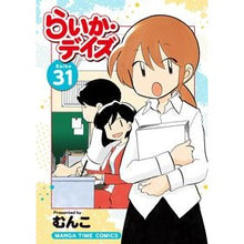 画像をギャラリービューアに読み込む, らいか・デイズ　　３１
