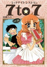 #胡桃ちの #ミッドナイトレストラン７ｔｏ７１４
