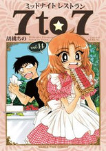 画像をギャラリービューアに読み込む, #胡桃ちの #ミッドナイトレストラン７ｔｏ７１４
