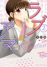 画像をギャラリービューアに読み込む, #有村唯 #ラブアマ２
