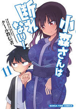 画像をギャラリービューアに読み込む, #クール教信者 #小森さんは断れない！１１

