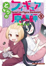 画像をギャラリービューアに読み込む, #丸井まお #となりのフィギュア原型師５

