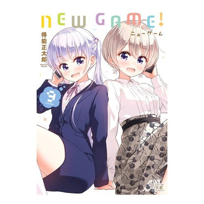 ＮＥＷ　ＧＡＭＥ！　　　９ Tokunoushiyoutaro NEW GAME! 9