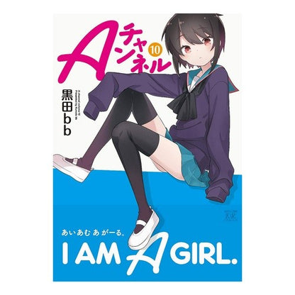 Ａチャンネル　　１０ A channel 10