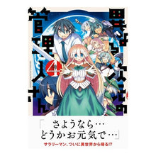 画像をギャラリービューアに読み込む, 異なる次元の管理人さん　　　４ Sakaki Administrator from a different dimension 4
