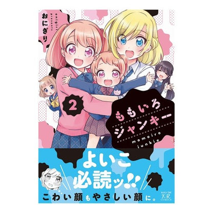 ももいろジャンキー　　　２ Onigiri Momoiro Junkie 2