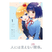 画像をギャラリービューアに読み込む, みわくの魔かぞく　　　１ Miwak no Makai 1
