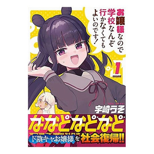 ななどなどなど　　　１ Uzakiuso etc. 1