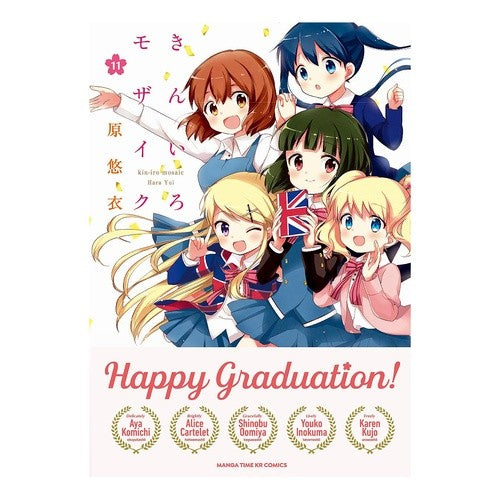 きんいろモザイク　　１１ Harayu Kiniro Mosaic 11