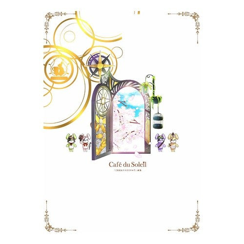ご注文はうさぎですか？画集　Ｓｏｌｅｉｌ Koi Is the order a rabbit? Art book Soleil
