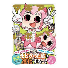 画像をギャラリービューアに読み込む, マギア☆レポート　　　４

