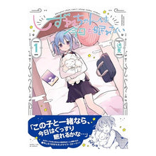 画像をギャラリービューアに読み込む, しずねちゃんは今日も眠れない　　　１
