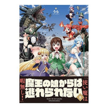 Load image into Gallery viewer, 魔王の娘からは逃れられない　　　２
