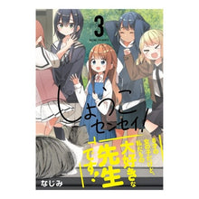 画像をギャラリービューアに読み込む, しょうこセンセイ！　　　３
