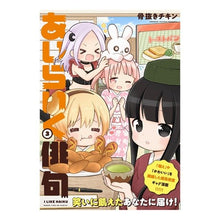 画像をギャラリービューアに読み込む, あいらいく俳句　　　３
