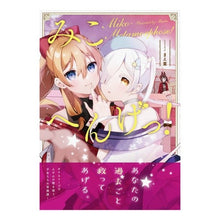 画像をギャラリービューアに読み込む, みこへんげっ！
