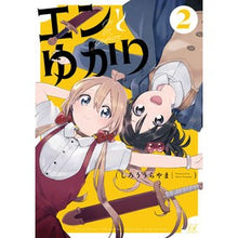 画像をギャラリービューアに読み込む, エンとゆかり　　　２
