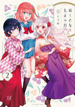 画像をギャラリービューアに読み込む, #ちうね #紡ぐ乙女と大正の月２
