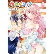 Load image into Gallery viewer, ゆめぐりっ！　　　２
