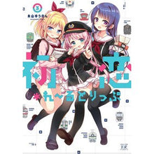 画像をギャラリービューアに読み込む, 初恋＊れーるとりっぷ　　　３

