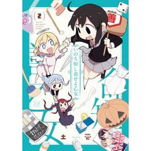 画像をギャラリービューアに読み込む, いのち短し善せよ乙女　　　２
