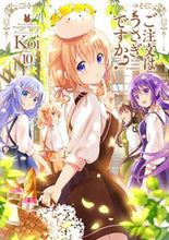 画像をギャラリービューアに読み込む, #Ｋｏｉ #ご注文はうさぎですか？１０
