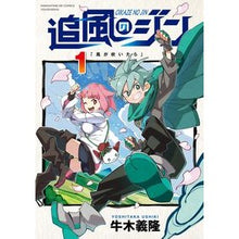 画像をギャラリービューアに読み込む, 追風のジン　　　１
