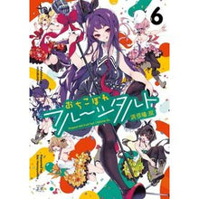 画像をギャラリービューアに読み込む, おちこぼれフルーツタルト　　　６
