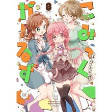 画像をギャラリービューアに読み込む, こみっくがーるず　　　８
