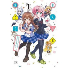 画像をギャラリービューアに読み込む, まちカドまぞくアンソロジーコミック　１ anthology
