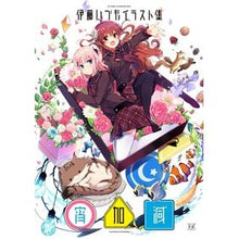 画像をギャラリービューアに読み込む, 伊藤いづもイラスト集　宵加減
