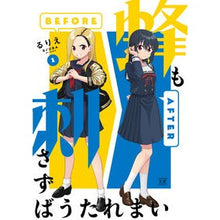 画像をギャラリービューアに読み込む, 蜂も刺さずばうたれまい　　　１
