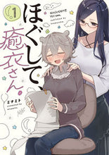 Load image into Gallery viewer, #Minamito #Hogushite, Yui-san. 1
