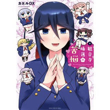 画像をギャラリービューアに読み込む, 観音寺睡蓮の苦悩　　　４
